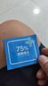 京东京造 75%酒精棉片独立单片*120片 消毒湿巾纸便携装 杀菌卫生纸巾 实拍图
