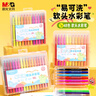 晨光（M&G）文具48色易可洗水彩笔易握软头学生儿童涂色颜色马克笔画笔 美术写生套装ACP901JD生日礼物 实拍图
