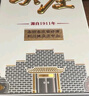 五粮液股份 尖庄荣耀金 浓香型白酒 52度 500ml*6 整箱原箱装 实拍图