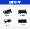 爱普生（EPSON）LQ-690K原装色带架LQ-675KT LQ-680KII 680KIII 690KII 106KF/KFII针式打印机 带架 S015555色带芯 色带架【内含色带 装机即用】 实拍图