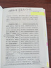 诗经（全本全注全译）上下册 实拍图