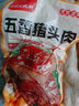老家大槐树即食开袋熟食肉类五香猪头肉3斤2斤1斤半斤下酒菜凉拌菜卤肉 五香猪头肉1斤1袋 实拍图