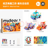 弥鹿（MiDeer）儿童玩具手工折纸飞机3d立体纸艺奇趣工坊-赛车总动员儿童礼物 实拍图