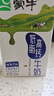蒙牛低脂高钙牛奶250ml*24盒 每100ml含125mg钙 健身伴侣（礼盒装） 实拍图