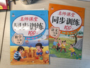 一年级下册同步训练套装语文+数学（共2本）人教部编版 随堂练习册课课练作业本 送试卷 实拍图