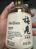 梅见青梅原味青梅酒12度 330ml*6瓶 微醺果酒送礼 新老配料随机发 实拍图