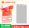 小米【3C认证】充电宝移动电源 10000 22.5W苹果20W充电  PD双向快充 银色适用苹果安卓可上飞机/火车 实拍图