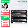 才进适用hp惠普m126a硒鼓Laserjet Pro MFP m126nw激光打印机墨盒hp126a原装复印一体机墨粉盒m126专用碳粉盒 实拍图