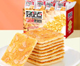 好吃点香脆杏仁饼800g整箱饼干独立包装 办公室休闲零食 早餐下午茶点心 实拍图