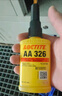 乐泰/loctite AA326 结构胶水中等粘度触变单组分磁钢扬声器珠宝抗震结构粘接剂透明至琥珀色 50ml /1支 实拍图