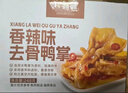 小胡鸭爪味一族618g柠檬酸辣去骨凤爪香辣去骨鸭掌无骨鸡爪脱骨食品礼盒 实拍图