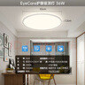 飞利浦（PHILIPS）led全光谱护眼卧室灯具儿童房防蓝光36WEyeCare国家补贴[包安装] 实拍图