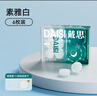 戴思（DAISI）硅胶泥可塑型睡觉专用隔音防进水柔软舒适男女小耳道耳塞 实拍图