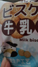 可拉奥牛乳饼干北海道牛奶海盐咸味网红日本风味日式小圆饼奶盐味 【8包x100g】牛乳饼干原味 实拍图