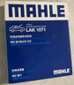 马勒（MAHLE）带炭PM2.5空调滤芯LAK1071(福克斯12-18年/翼虎/福睿斯/林肯MKC) 实拍图