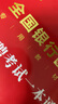 中公教育2027全国银行招聘考试一本通用书春招秋招校招社招笔试教材历年真题模拟题库  工商建设人民交通农业邮政招商中国浦发兴业宁波中信民生光大华夏广发等银行通用 3本【一本通+历年及模拟】 实拍图