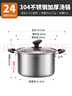 美厨（maxcook）汤锅 304不锈钢汤锅汤煲24cm 加厚复合底 电磁炉通用MCT8220 实拍图