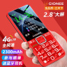 金立（Gionee）老年人手机4G全网通全新老年机超长待机2.8英寸大屏大字体大声音大按键学生备用功能机V23 红色  实拍图