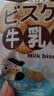 可拉奥牛乳饼干北海道牛奶海盐咸味网红日本风味日式小圆饼奶盐味 【8包x100g】牛乳饼干原味 实拍图