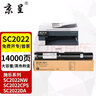 京呈适用施乐SC2022粉盒 富士施乐2022硒鼓 Fuji Xerox docucentre SC2022DA SC2022CPS墨粉 青色蓝色大容量 实拍图