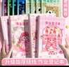 咔巴熊 作业登记本96页 小学生一年级高颜值课堂作业记录本 妮妮公主4本装 实拍图