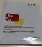 敷尔佳【成毅同款】烟酰胺美白淡斑修护面膜4盒 保湿肤色提亮 礼物 实拍图