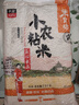 太粮 米皇坊 小农粘米2.5kg 油粘米5斤 长粒大米 团购送礼 2024年新米 实拍图