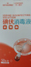 海氏海诺碘伏消毒棉棒50支独立包装 一次性碘伏棉签碘酒消毒液小伤口凑单 实拍图