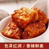 天台羊泉 云南牟定油腐乳320g 卤腐霉豆腐红油豆腐乳调料拌面蘸水下饭菜 实拍图