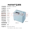 柏翠（petrus）【国家补贴】面包机烤面包机家用全自动多功能和面机多士炉冰淇淋肉松PE9709 实拍图