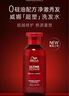 威娜（WELLA）超塑洗发水250ml 0硅油柔顺蓬松修护烫染滋养改善毛躁德国进口 实拍图