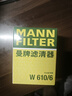 曼牌（MANNFILTER）机油滤清器机滤机油滤芯W610/6思域雅阁缤智飞度CRV思铂睿冠道 实拍图