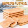 青食精制钙奶饼干1.44kg(大礼包)早餐代餐中华老字号青岛特产零食 实拍图