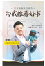 思辨与立场：生活中无处不在的批判性思维工具（樊登推荐） 实拍图