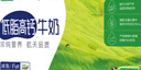 蒙牛低脂高钙牛奶 250ml*16盒 每100ml含125mg钙 健身伴侣（礼盒装） 实拍图