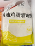 悦味纪 黄油鸡蛋灌饼皮1.8kg 20张 安佳 手抓饼卷饼 早餐半成品 速食 实拍图