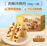 百草味香酥沙琪玛牛乳提子味500g整箱传统糕点中式糕点早餐代餐 实拍图