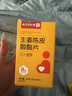 六和乾坤南京同仁堂孕吐缓解神器生姜陈皮酸酸片复合维生素b6孕妇零食品缓解孕吐营养品 实拍图