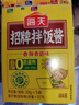 海天 香辣香菇酱 拌饭酱 拌面酱 香菇味100g 独立装 辣椒酱 下饭酱 实拍图
