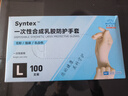 英科医疗（INTCO）一次性手套乳胶手套高弹无粉防水洗碗医用防护检查橡胶手套L码 实拍图