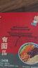 味尚 兰州拉面半干鲜湿面条凉拌炒面挂面非油炸方便速食2.4斤/袋 实拍图