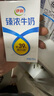 伊利臻浓牛奶 250ml*20盒 多39%蛋白质 咖啡搭档 礼盒装 实拍图