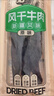 八大怪正宗八大怪新疆特产长条风干牛肉干休闲零食500g超干袋装包邮 香辣500g送一包奶醇 实拍图
