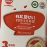 秋田满满有机粒粒面原味160g 婴儿面条宝宝面条婴幼儿辅食颗粒面6-12个月 实拍图