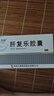 [九典] 肝复乐胶囊0.5g*60粒/盒 实拍图