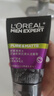 欧莱雅（LOREAL）男士洗面奶抗黑头深层清洁毛孔清爽控油火山泥清痘洁面乳洁面膏 控油炭爽抗黑头洁面膏100ml*2 实拍图