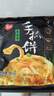 思念台湾风味原味手抓饼900g10片 儿童早餐半成品食品早点 实拍图