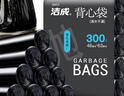 洁成手提背心式加厚垃圾袋46*63cm*300只 0.58丝黑色家用塑料清洁袋 实拍图