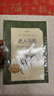 老人与海 语文阅读推荐丛书 海明威 高一语文必读中小学生阅读指导目录高中语文必读课外阅读暑期阅读学生阅读人民文学出版社 实拍图
