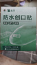 云南白药泰邦防水创口贴  透气皮外伤擦伤创口贴防磨脚 100片*3盒 实拍图